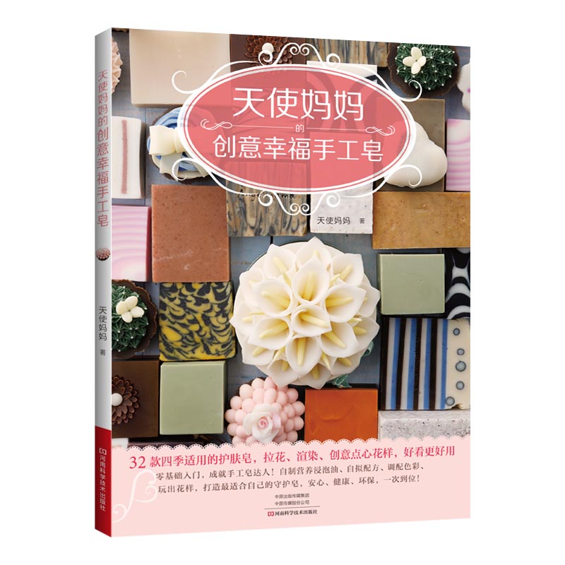 DIY Natural Soap Making Book f - Soap Making Book For Beginners 评论和价格